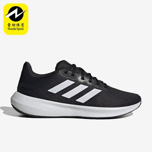 Adidas/阿迪达斯正品Runfalcon 3男子运动缓震跑步鞋HQ3790
