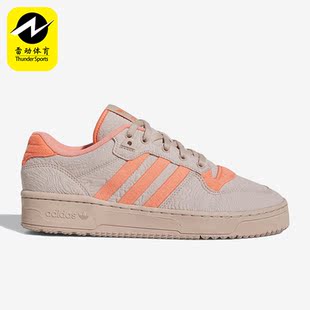 Adidas 三叶草新款 Rivalry男女运动轻便板鞋 IE1666 阿迪达斯正品