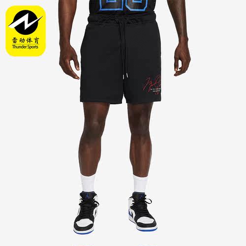 Nike/耐克正品JORDAN男子篮球休闲透气运动短裤DH9072-010