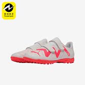 107394 FUTURE大童轻便魔术贴运动足球鞋 彪马正品 Puma