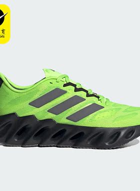 Adidas/阿迪达斯正品SWITCH FWD男子轻便运动跑步鞋H03641