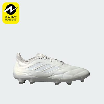 Adidas/阿迪达斯正品COPA PURE.1男子高端牛皮足球鞋HQ8901
