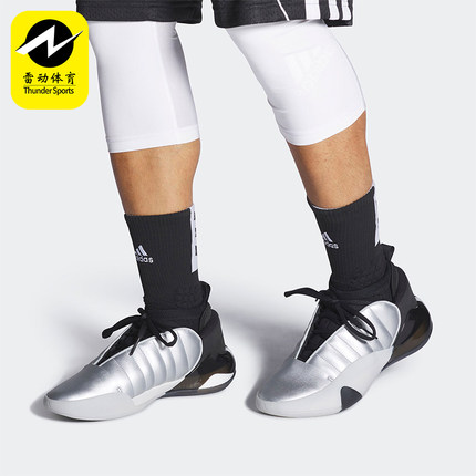 Adidas/阿迪达斯正品HARDEN VOLUME 7男士签名版篮球鞋HQ3424