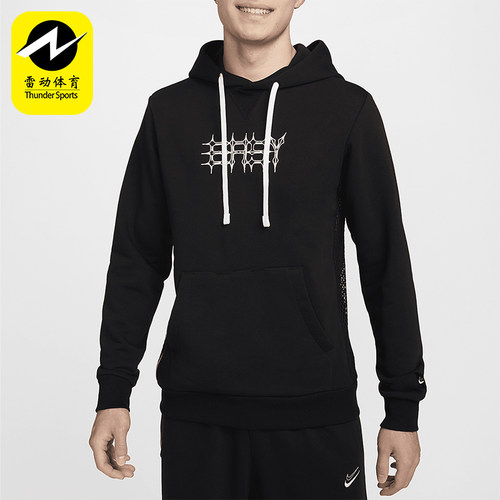 Nike/耐克Dri-FIT男士连帽衫