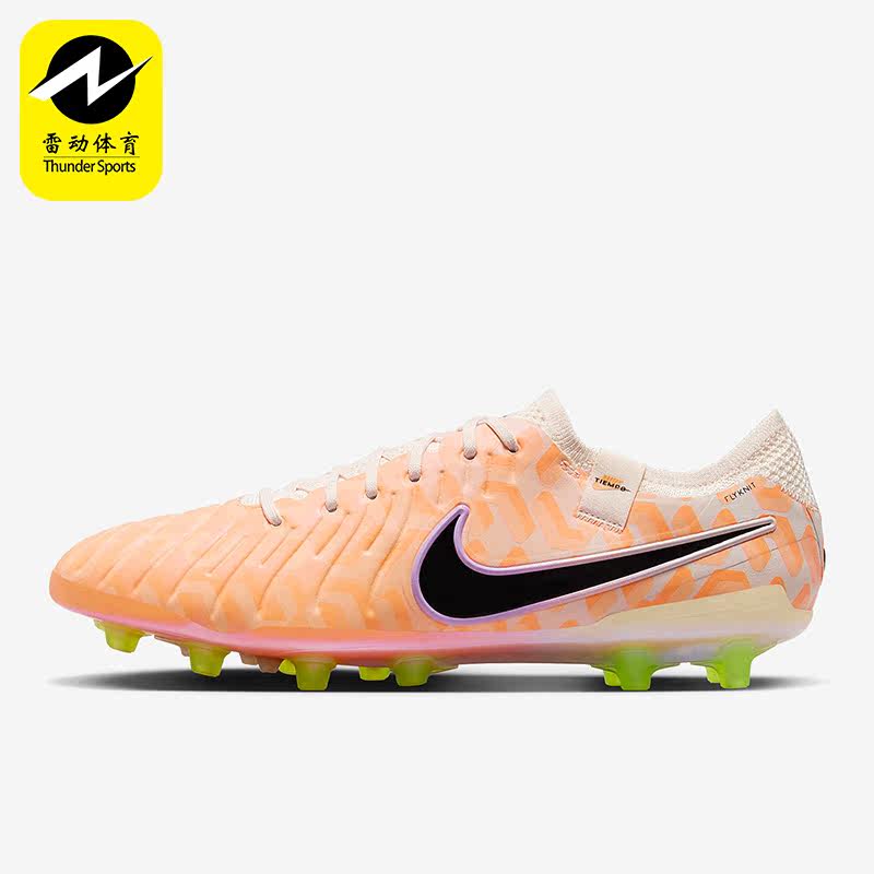 Nike/耐克正品传奇10 AG男女同款人造草地足球鞋DZ3175-800