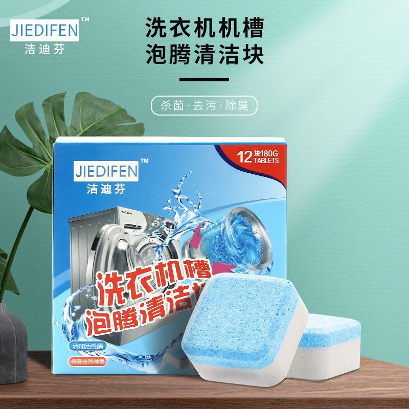 厂家直销洁迪芬洗衣机槽全自动消毒清洗泡腾片|ruв категории туалетные чище/санитарно - гигиенических салфеток/бумага/Ароматерапия, семейной среды уборщиков, стиральная машина Groove чище - от Buy2taobao.com для оказания профессиональной услуги покупки агента Taobao