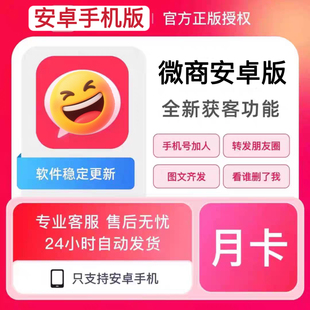 微粉大师微商助手微商工具箱微粉猫微小赞微商大师微商软件人脉