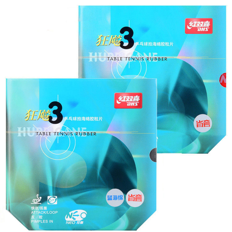 正品红双喜NEO狂飚3省套乒乓球胶皮反胶尼傲蓝海绵省狂3无机狂飙3
