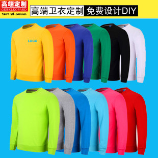 定做 纯棉毛圈卫衣定制印logo工作服外套DIY广告衫 聚会班服印字秋