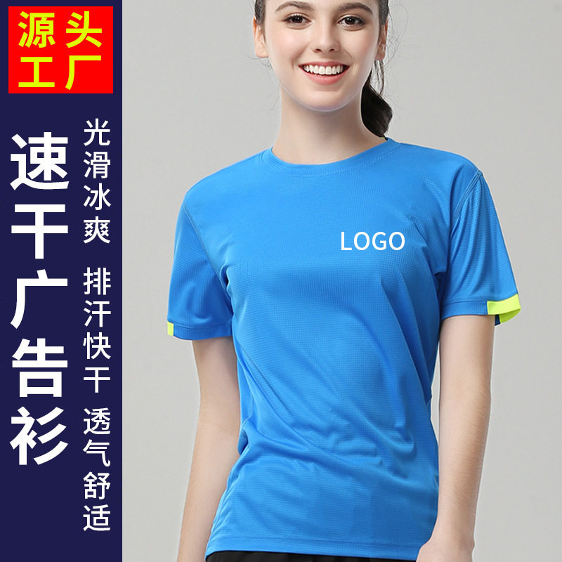 圆领空白速干短袖活动工作衣服户外纯棉文化广告衫t恤定制印logo