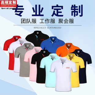 定制logo纯2019春夏翻领企业 polo衫 棉文化衫 工作服t恤印字 广告衫