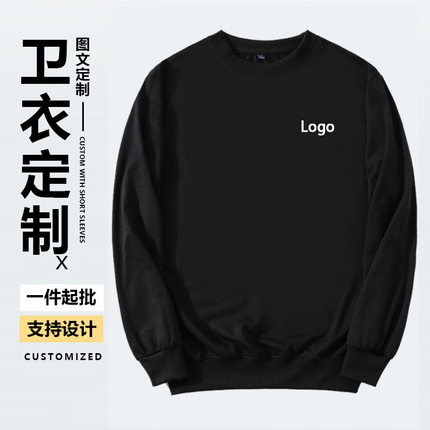 秋冬纯棉毛圈加绒卫衣定制印logo圆领班服文化广告衫工作服刺绣