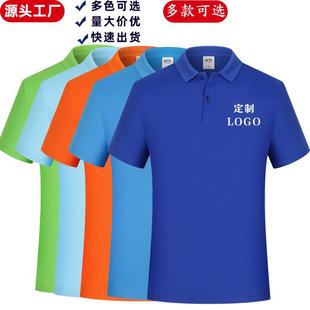 polo衫工衣定制企业工作服广告衫订制有翻领短袖棉印字印图厂活动