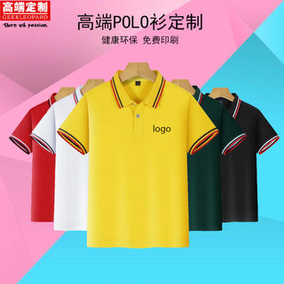 儿童polo衫定制t恤幼儿园diy短袖印logo小学生班服校服文化衫刺绣