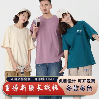 重磅纯棉圆领T恤定制印logo大落肩宽松型青年工作服班服刺绣印花