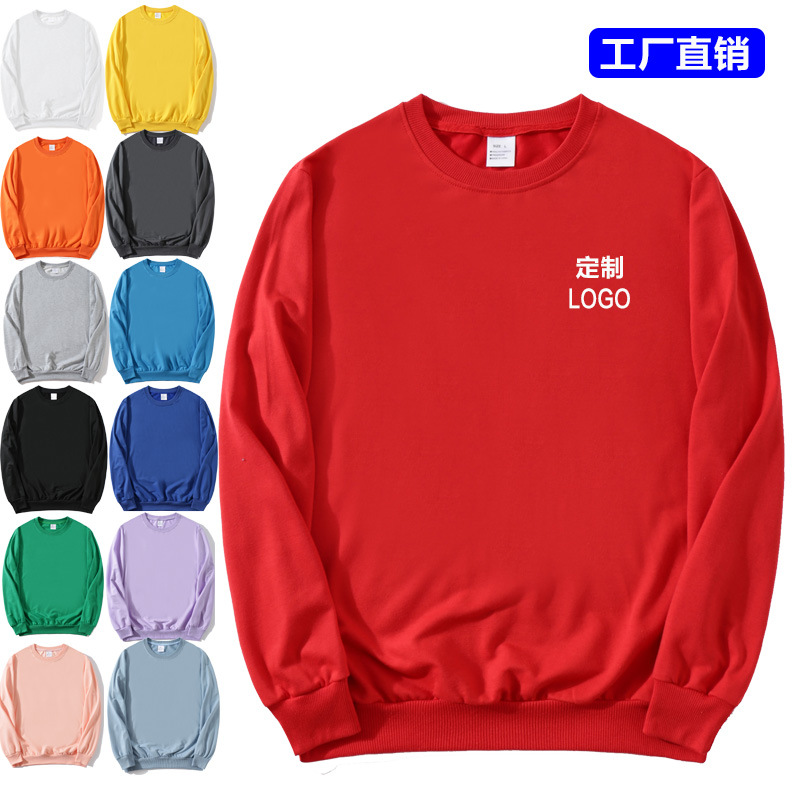 秋冬纯棉圆领加绒卫衣定制LOGO印字纯色毛圈套装广告衫团体工作服