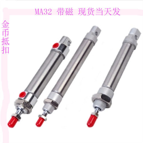 气缸MA32*5X10X15X20X30X35X40X45X55X60X65X70X80X85X90X95-S