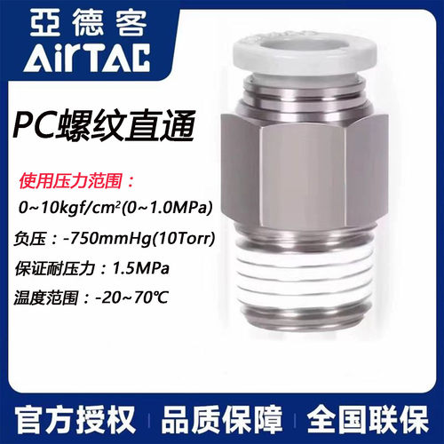 亚德客PC802气动2分M5牙4mm气管快速接头601螺纹直通10031204快插
