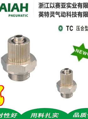 以赛亚ISAIAH压合型直通TC04-M5LH0640-0LT0425-M3TC04-M3TC06-01