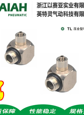 以赛亚ISAIAH压合型弯通TL04-M5LH0640-0LT0425-M3TC04-M3TC06-01