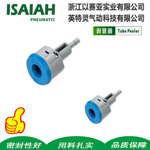 ISAIAH/以赛亚双层阴燃管剥管器TUBE BGQ08扒皮剥皮器BGQ10TSK-06