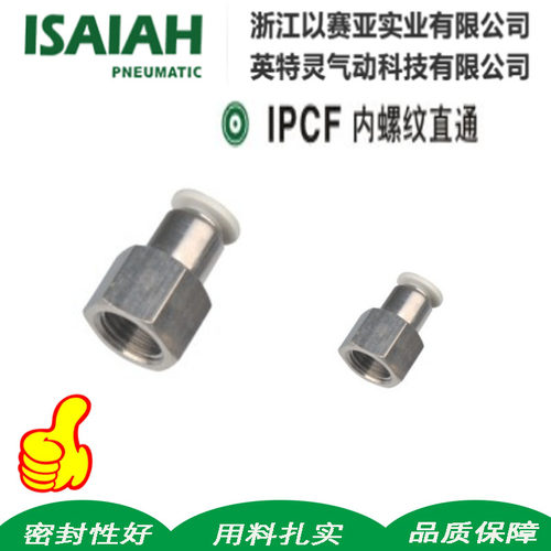 正品宁波气管isaiah铜镀镍