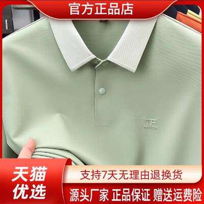 师凯服饰Amphelisia专柜夏季冰感男士无痕透气冰丝翻领短袖POLO
