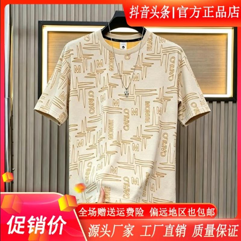 逸致衣饰烧花破洞夏季高品质短袖复古撞色百搭宽松T恤男圆领上衣