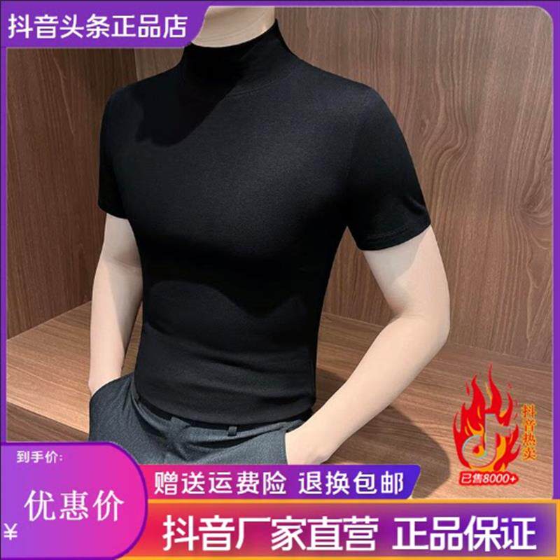 鹏然男装严选店高档品质早秋半高领短袖T恤衫修身半袖男士打底衫