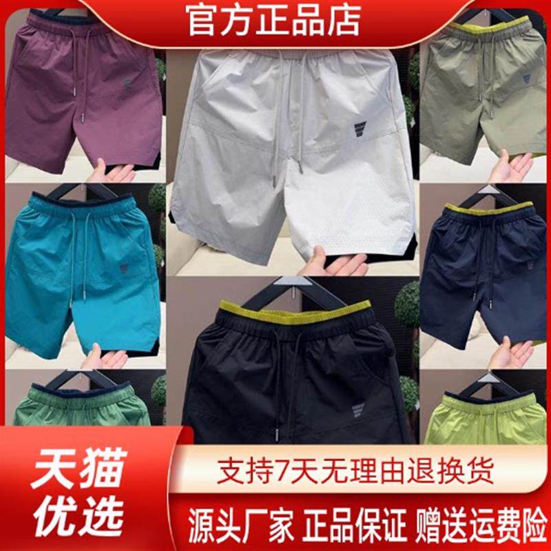 绅度轩服饰LMVQ/2026夏季新款男士速干激光打孔透气拼色五分短裤