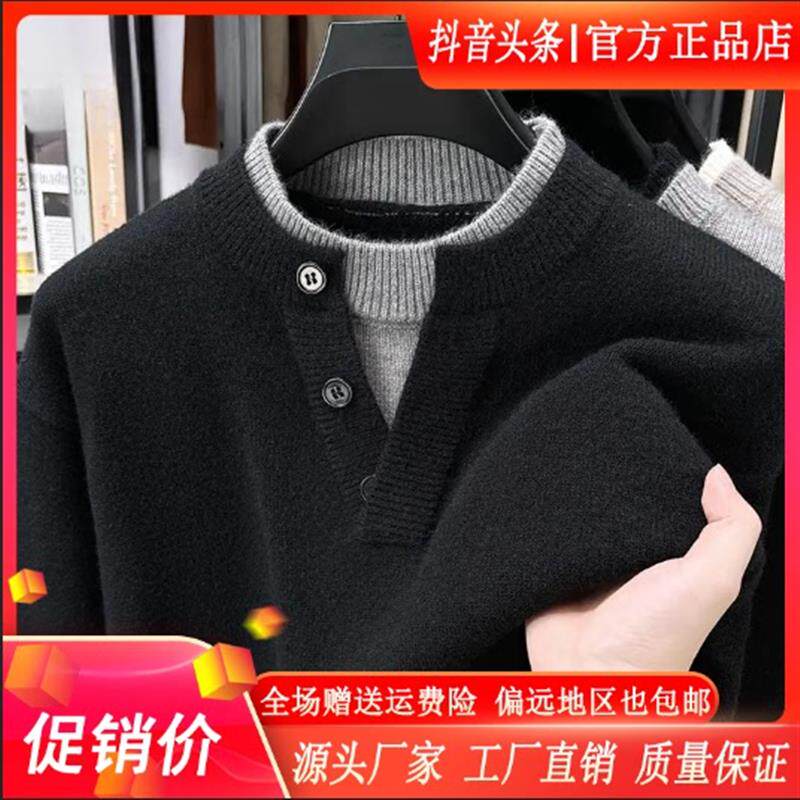 Elbacph轻奢男装品质假两件套头毛衣男2025秋冬季新款时尚内搭针