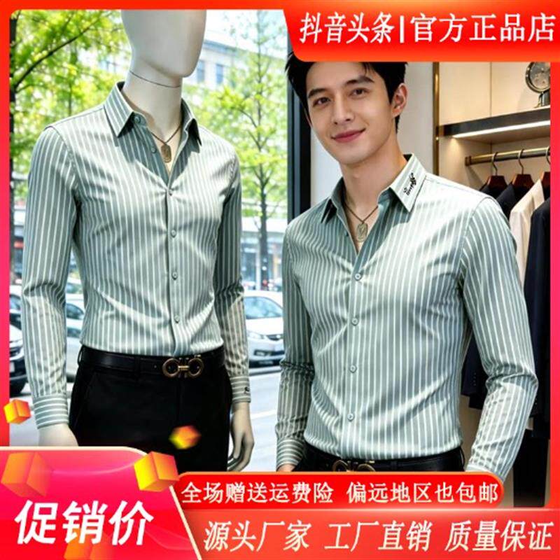 枫善服饰早秋新款刺绣条纹长袖衬衫男款爆款高级感男士衬衣上衣男