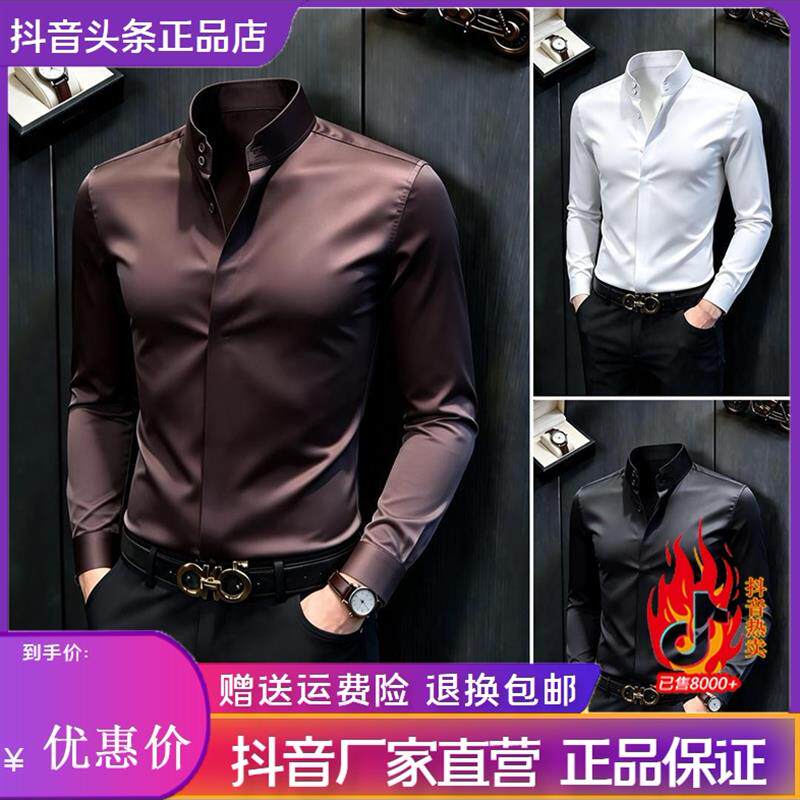 云裁轻奢男装欧货精品商务立领长袖衬衫顺滑免烫修身纯色轻奢上衣