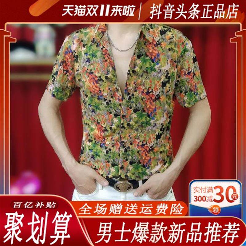 维度识爵高端欧货新款男士潮流花色夏季翻领薄款透气弹力短袖衬衫