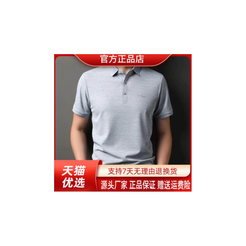 九嘉服饰冰感花纱男士高档短袖t恤夏休闲商务凉感透气翻领POLO衫