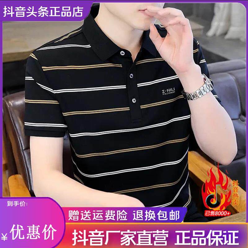 Scott服饰2026夏季款男士polo衫高端商务衬衫领短袖t恤条纹上衣.