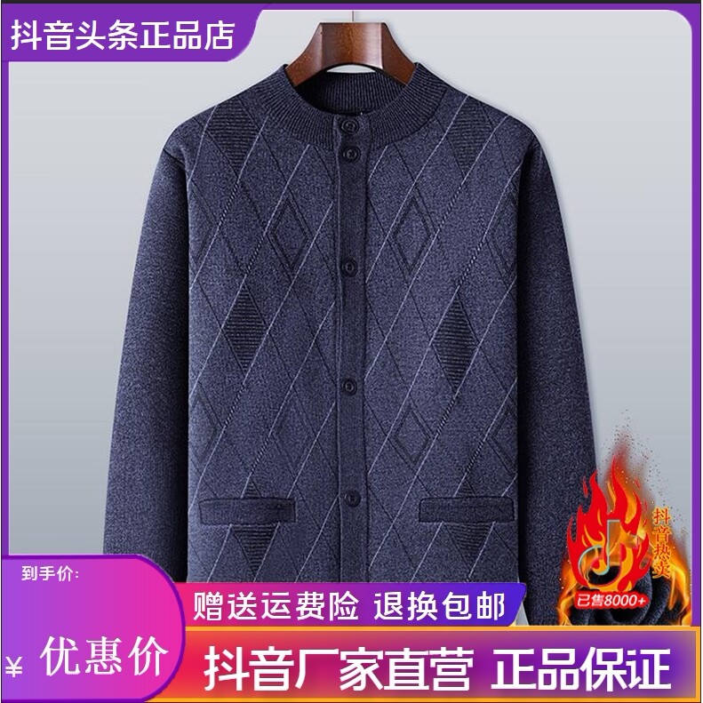 千里马轻奢冬季中老年男装开衫毛衣男士针织衫上衣加绒加厚打底衫