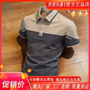逸致衣饰专柜男士夏修身短袖T恤2026新款翻领POLO衫透气速干上衣