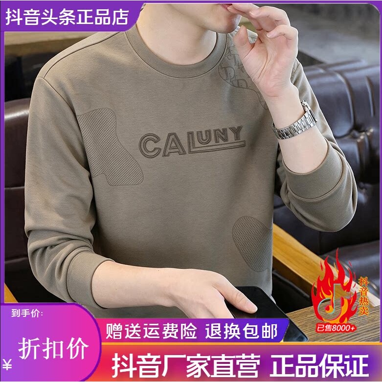 抖音2026春秋冬季同款轻奢服饰
