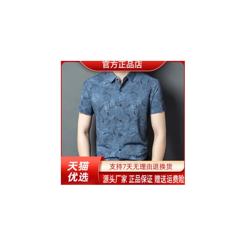 云枢优衣馆LMVQ夏新款修身翻领高档短袖2026印花衬衫男士短袖薄款