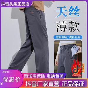 缘盈轻奢男裤夏季男士休闲裤薄款宽松直筒垂顺抗皱免烫弹力长裤子