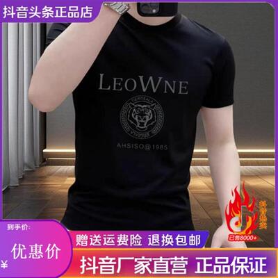 师凯服饰Amphelisia男士重磅新款时尚潮运动修身圆领弹力短袖T恤