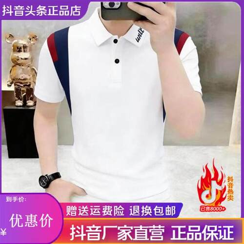 几禾轻奢专柜品质撞色POLO衫男夏季新款时尚短袖百搭潮流休闲T恤