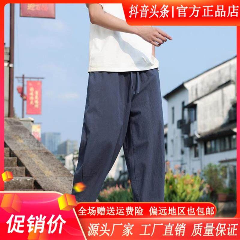 Elbaph轻奢男装夏中国风正品宽松休闲裤新中式薄款复古棉麻九分裤