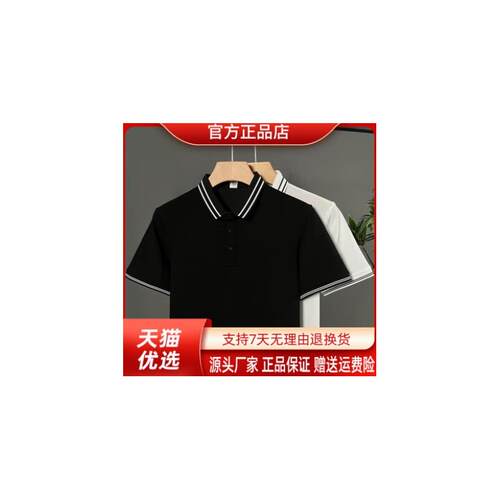 锦焱男装轻奢品质男士夏季极简领Polo衫透气简约T恤百搭休闲打底