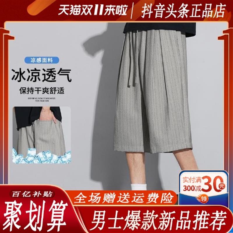 凯登鹿轻奢订制老钱风凉感条纹短裤男士夏季休闲七分宽松休闲透气
