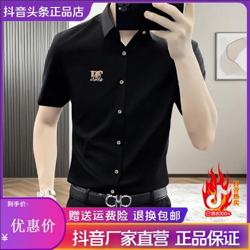 互顺轻奢高端臻选男士免烫抗皱短袖衬衫修身显瘦弹力丝滑垂感衬衣