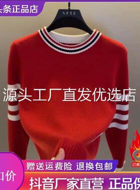 Cloud轻奢2号店高档欧货高档圆领条纹拼色针织衫毛衣冬季红色长袖