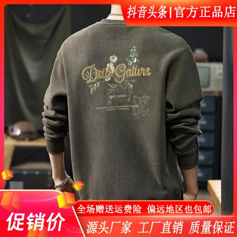 MR.MUDI/穆迪先Z生欧棉绒刺绣圆领卫衣男秋冬新款美式复古打底衫