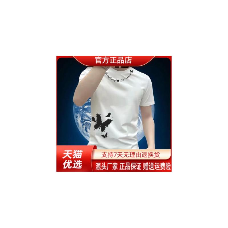 御裳轩男士100%纯棉百搭圆领短袖蝴蝶印花T恤男士潮牌圆领上衣t恤